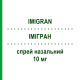 ИМИГРАН (IMIGRAN) 10 мг спрей назальный 2 шт 10 мг - Суматриптан GLAXOSMITHKLINE