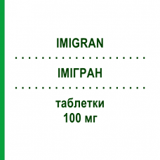 ИМИГРАН (IMIGRAN) 100 мг таблетки 4 шт - Суматриптан GLAXOSMITHKLINE