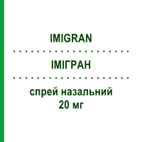 ИМИГРАН (IMIGRAN) 20 мг спрей назальный 2 шт 20 мг - Суматриптан GLAXOSMITHKLINE