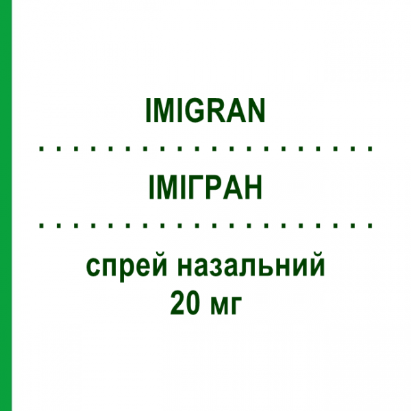 ИМИГРАН (IMIGRAN) 20 мг спрей назальный 2 шт 20 мг - Суматриптан GLAXOSMITHKLINE