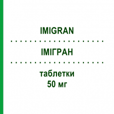 ИМИГРАН (IMIGRAN) 50 мг таблетки 4 шт - Суматриптан GLAXOSMITHKLINE