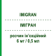 ИМИГРАН (IMIGRAN) 6 мг/0,5 мл раствор инъекционный 2 шт 0,5 мл - Суматриптан GLAXOSMITHKLINE