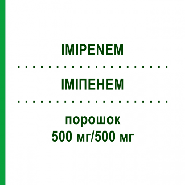 ИМИПЕНЕМ (IMIPENEM) 500 мг/500 мг порошок 10x20 мл - Имипенем, Циластатин FRESENIUS