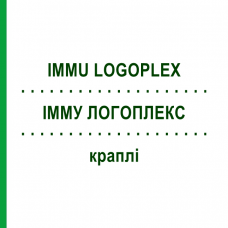ИММУ ЛОГОПЛЕКС (IMMU LOGOPLEX) капли 100 мл - Гомеопатия ZIEGLER HOMOOPATHIKA