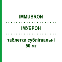 ИММУБРОН (IMMUBRON) 50 мг таблетки сублингвальные 30 шт - Активные вещества BRUSCHETTINI
