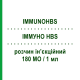 ИММУНО HBS (IMMUNOHBS) 180 МЕ/1 мл раствор инъекционный 1 мл - Иммуноглобулин против гепатита В KEDRION