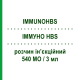 ИММУНО HBS (IMMUNOHBS) 540 МЕ/3 мл раствор инъекционный 3 мл - Иммуноглобулин против гепатита В KEDRION