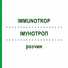 ИММУНОТРОП (IMMUNOTROP) раствор 100 мл - Гомеопатия MARIEN-APOTHEKE