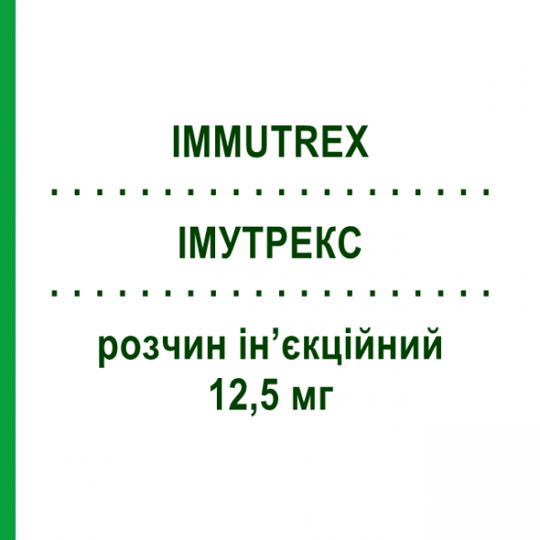 ИММУТРЕКС (IMMUTREX) 12,5 мг раствор инъекционный 4 шт 0,31 мл - Метотрексат S.F.GROUP