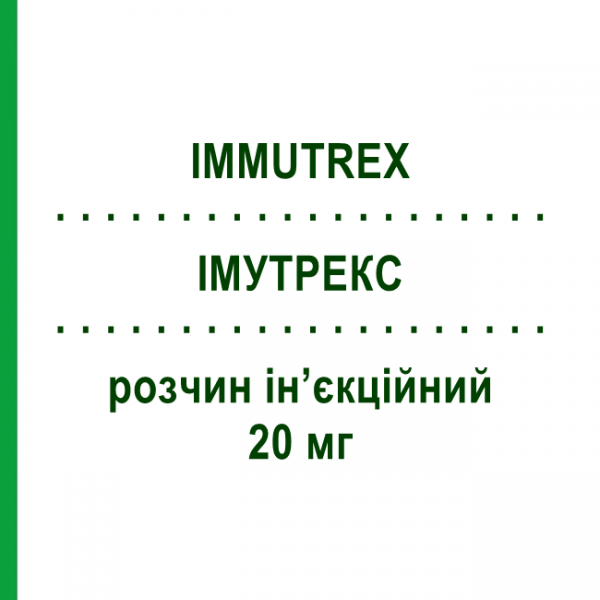 ИММУТРЕКС (IMMUTREX) 20 мг раствор инъекционный 4 шт 0,50 мл - Метотрексат S.F.GROUP