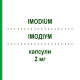 ИМОДИУМ (IMODIUM) 2 мг капсулы 8 шт - Лоперамид JOHNSON & JOHNSON