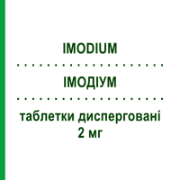 ИМОДИУМ (IMODIUM) 2 мг таблетки диспергируемые 12 шт - Лоперамид JOHNSON & JOHNSON