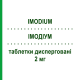 ІМОДІУМ (IMODIUM) 2 мг таблетки дисперговані 12 шт - Лоперамід MEDIFARM