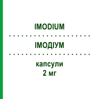 ІМОДІУМ (IMODIUM) 2 мг капсули 8 шт - Лоперамід PROGRAMMI SANIT.INTEGRATI