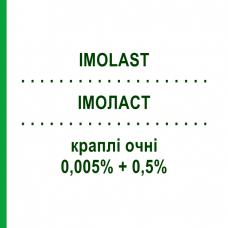 ИМОЛАСТ (IMOLAST) 0,005% + 0,5% капли глазные 30 шт 0,1 мл - Тимолол, Другое GENETIC