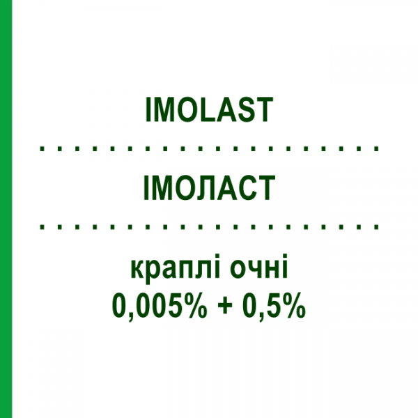 ИМОЛАСТ (IMOLAST) 0,005% + 0,5% капли глазные 30 шт 0,1 мл - Тимолол, Другое GENETIC
