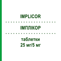 ІМПЛІКОР (IMPLICOR) 25 мг/5 мг таблетки 98 шт - Метопролол, Івабрадин KOHLPHARMA