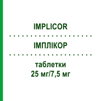 ІМПЛІКОР (IMPLICOR) 25 мг/7,5 мг таблетки 28 шт - Метопролол, Івабрадин SERVIER