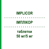 ИМПЛИКОР (IMPLICOR) 50 мг/5 мг таблетки 98 шт - Метопролол, Ивабрадин EURIMPHARM