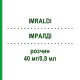 ИМРАЛДИ (IMRALDI) 40 мг/0,8 мл раствор 2 шт - Адалимумаб KOHLPHARMA