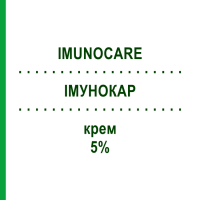 ИМУНОКАР (IMUNOCARE) 5% крем 12 шт 250 мг - Имиквимод DIFA COOPER
