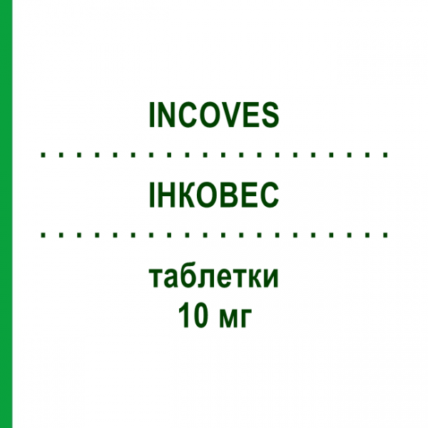 ИНКОВЕС (INCOVES) 10 мг таблетки 20 шт - Солифенацин LAMPUGNANI FARMACEUTICI