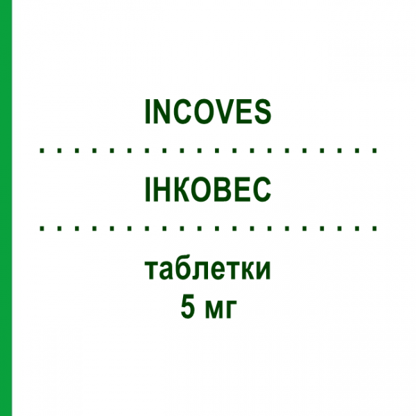 ИНКОВЕС (INCOVES) 5 мг таблетки 30 шт - Солифенацин LAMPUGNANI FARMACEUTICI