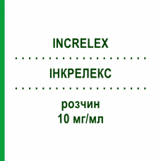 ИНКРЕЛЕКС (INCRELEX) 10 мг/мл раствор 1 шт - Мекасермин IPSEN