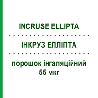 ІНКРУЗ ЕЛЛІПТА (INCRUSE ELLIPTA) 55 мкг порошок інгаляційний 30 доз - Умеклідинію бромід GLAXOSMITHKLINE
