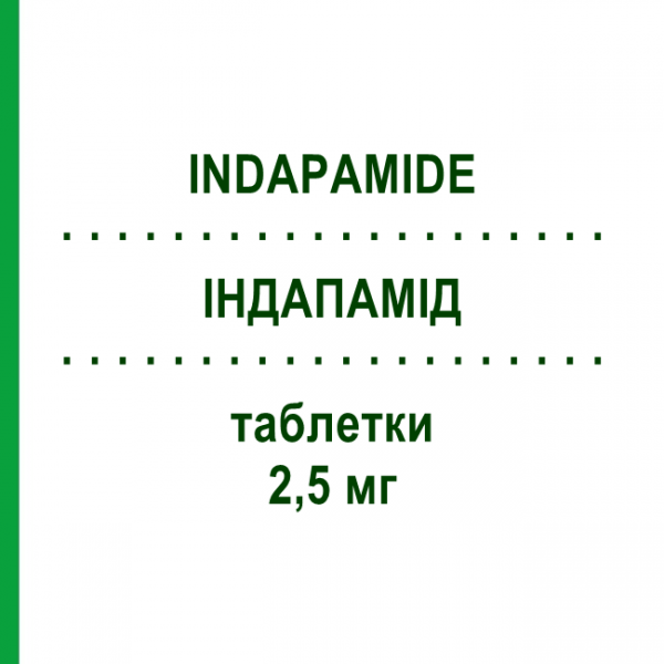 ИНДАПАМИД (INDAPAMIDE) 2,5 мг таблетки 50 шт - Индапамид TOWA PHARMACEUTICAL