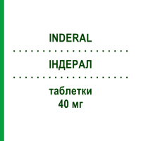 ІНДЕРАЛ (INDERAL) 40 мг таблетки 30 шт - Пропранолол ATNAHS PHARMA