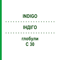 ІНДІГО (INDIGO) C 30 глобули 10 г - Гомеопатія DHU