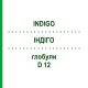 ИНДИГО (INDIGO) D 12 глобули 10 г - Гомеопатия DHU