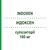 ІНДОКСЕН (INDOXEN) 100 мг супозиторії 10 шт - Індометацин ALFASIGMA