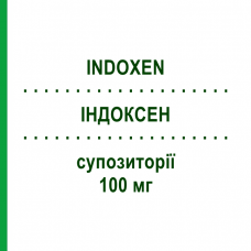 ИНДОКСЕН (INDOXEN) 100 мг суппозитории 10 шт - Индометацин ALFASIGMA