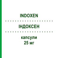 ІНДОКСЕН (INDOXEN) 25 мг капсули 25 шт - Індометацин ALFASIGMA