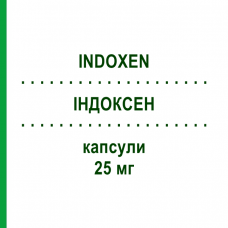 ИНДОКСЕН (INDOXEN) 25 мг капсулы 25 шт - Индометацин ALFASIGMA