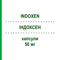 ИНДОКСЕН (INDOXEN) 50 мг капсулы 25 шт - Индометацин ALFASIGMA