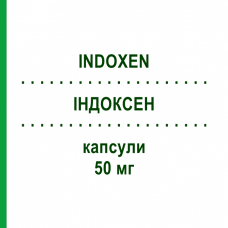 ИНДОКСЕН (INDOXEN) 50 мг капсулы 25 шт - Индометацин ALFASIGMA