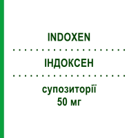 ІНДОКСЕН (INDOXEN) 50 мг супозиторії 10 шт - Індометацин ALFASIGMA
