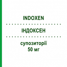 ИНДОКСЕН (INDOXEN) 50 мг суппозитории 10 шт - Индометацин ALFASIGMA