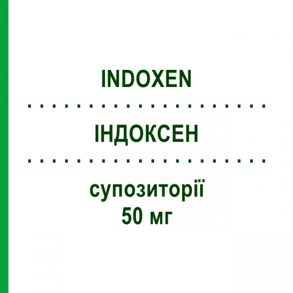 ИНДОКСЕН (INDOXEN) 50 мг суппозитории 10 шт - Индометацин ALFASIGMA