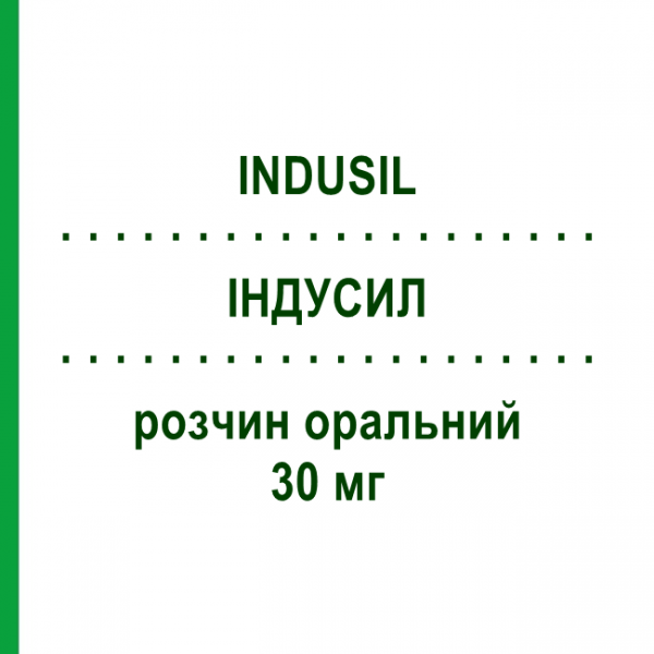 ИНДУСИЛ (INDUSIL) 30 мг раствор оральный 15 мл - Кобамамид RECORDATI