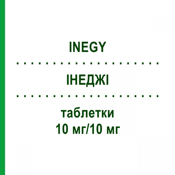 ИНЕДЖИ (INEGY) 10 мг/10 мг таблетки 100 шт - Симвастатин, Эзетимиб KOHLPHARMA