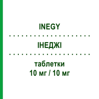 ІНЕДЖІ (INEGY) 10 мг/10 мг таблетки 30 шт - Симвастатин, Езетиміб ORGANON