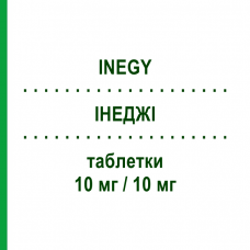 ІНЕДЖІ (INEGY) 10 мг/10 мг таблетки 30 шт - Симвастатин, Езетиміб ORGANON