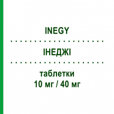 ІНЕДЖІ (INEGY) 10 мг/40 мг таблетки 30 шт - Симвастатин, Езетиміб ORGANON