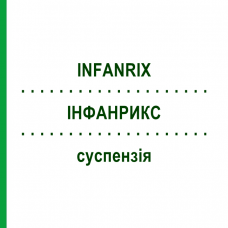 ІНФАНРИКС (INFANRIX) суспензія 10 шт - Дифтерія - гемофільна інфекція B - кашлюк - поліомієліт - правець - гепатит B ABACUS MEDICINE