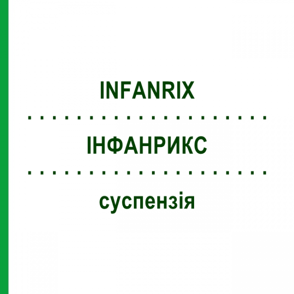 ИНФАНРИКС (INFANRIX) суспензия 10 шт - Дифтерия - гемофильная инфекция B - коклюш - полиомиелит - столбняк - гепатит B EMRA-MED