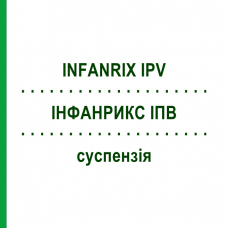 ИНФАНРИКС ИПВ (INFANRIX IPV) суспензия 1 шт - Дифтерия - гемофильная инфекция B - коклюш - полиомиелит - столбняк EURIMPHARM